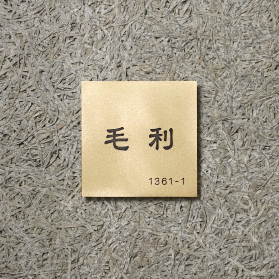 Mサイズ 隷書体1