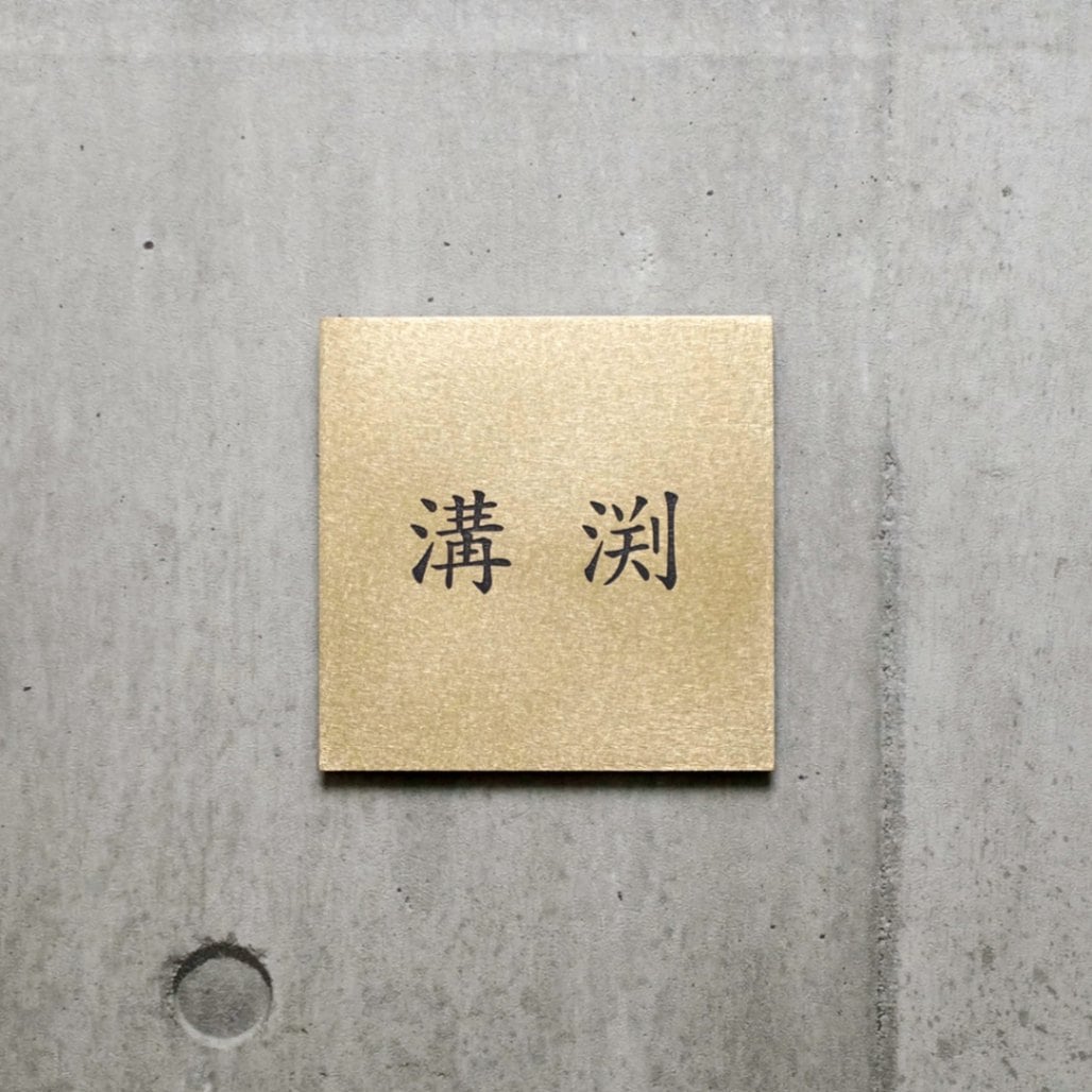 Mサイズ 楷書体2