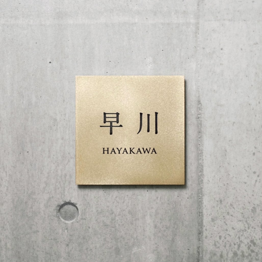 Mサイズ　明朝体1+書体C