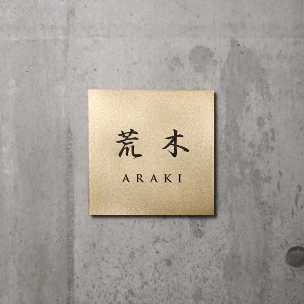 Mサイズ　行書体2+書体C