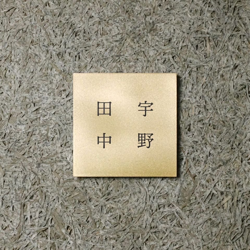 Mサイズ 明朝体2