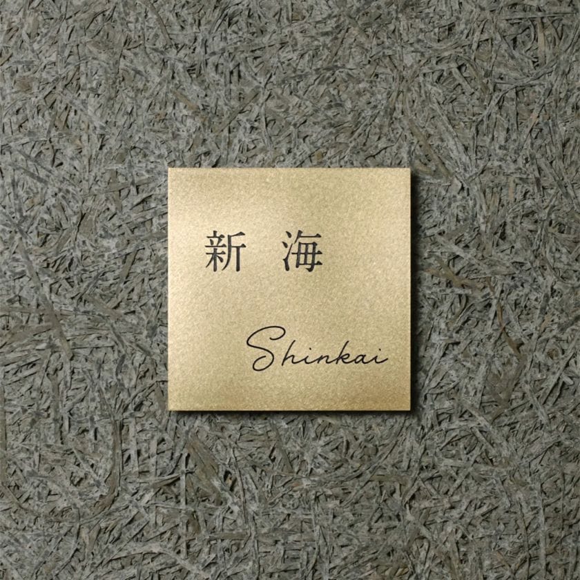 Mサイズ 明朝体1+筆記体