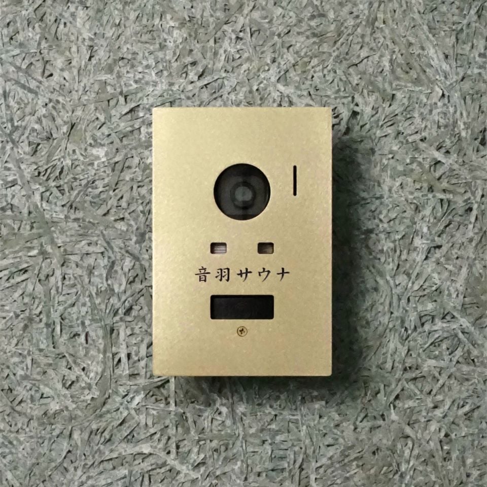 インターホン表札（オーダーサイズ）　楷書体1