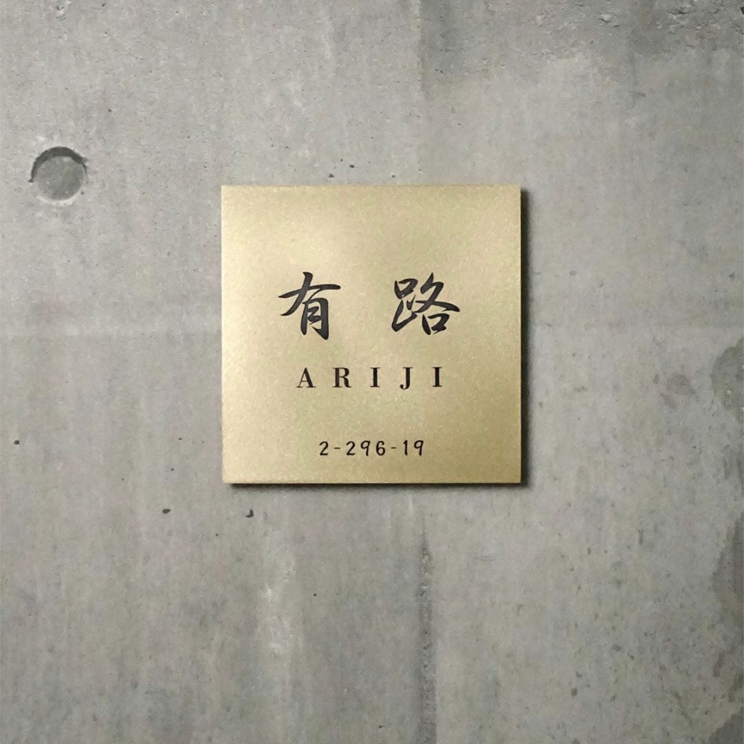 Mサイズ　行書体2+書体D