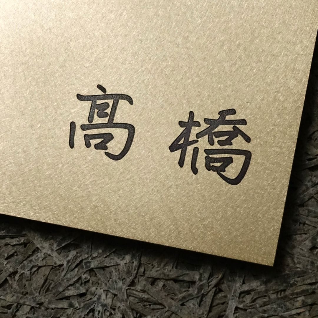 Mサイズ　支給文字