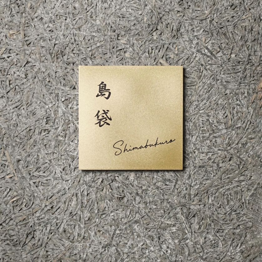 Mサイズ 行書体2+筆記体