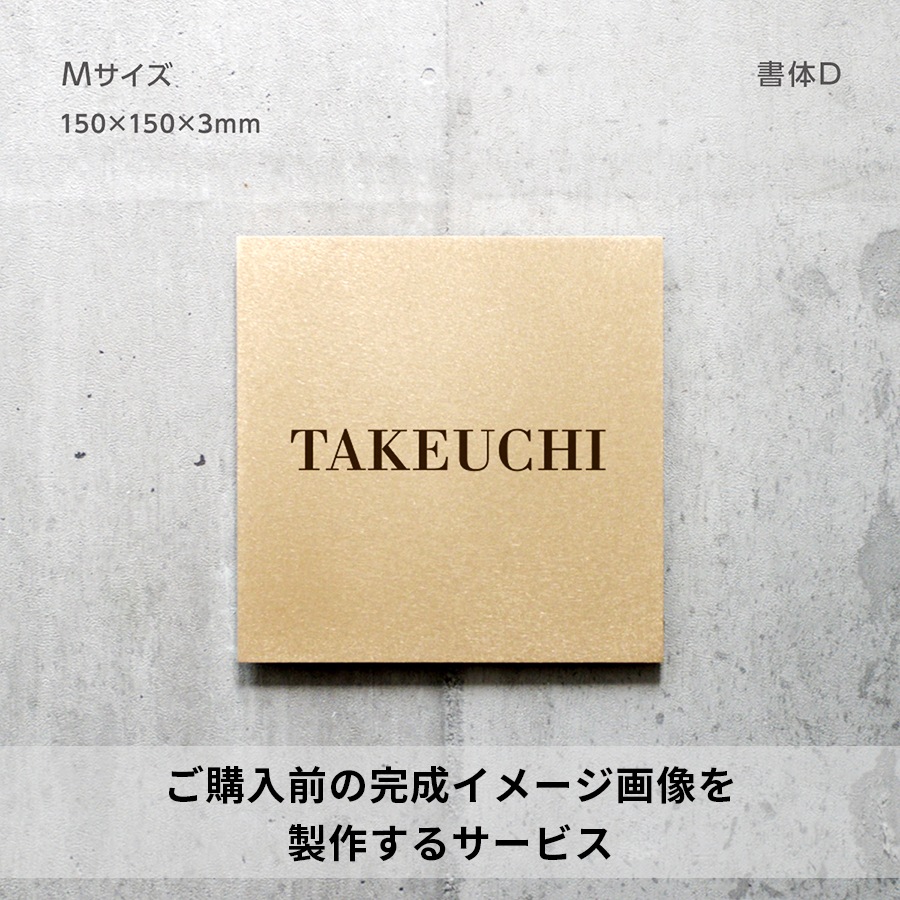 表札イメージ画像製作