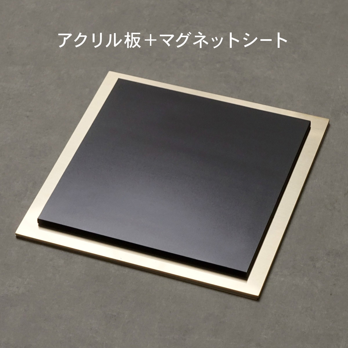 表札　マグネット加工
