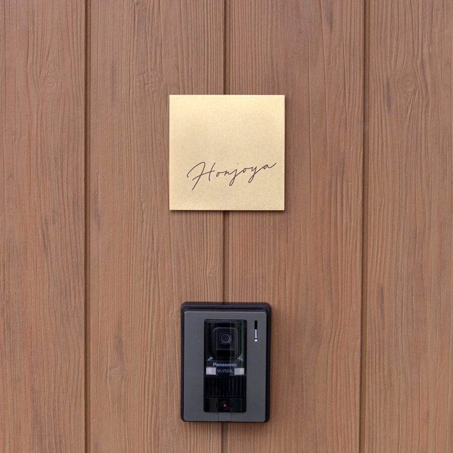 真鍮表札（手描き筆記体）/ Pサイズ(125×125mm)