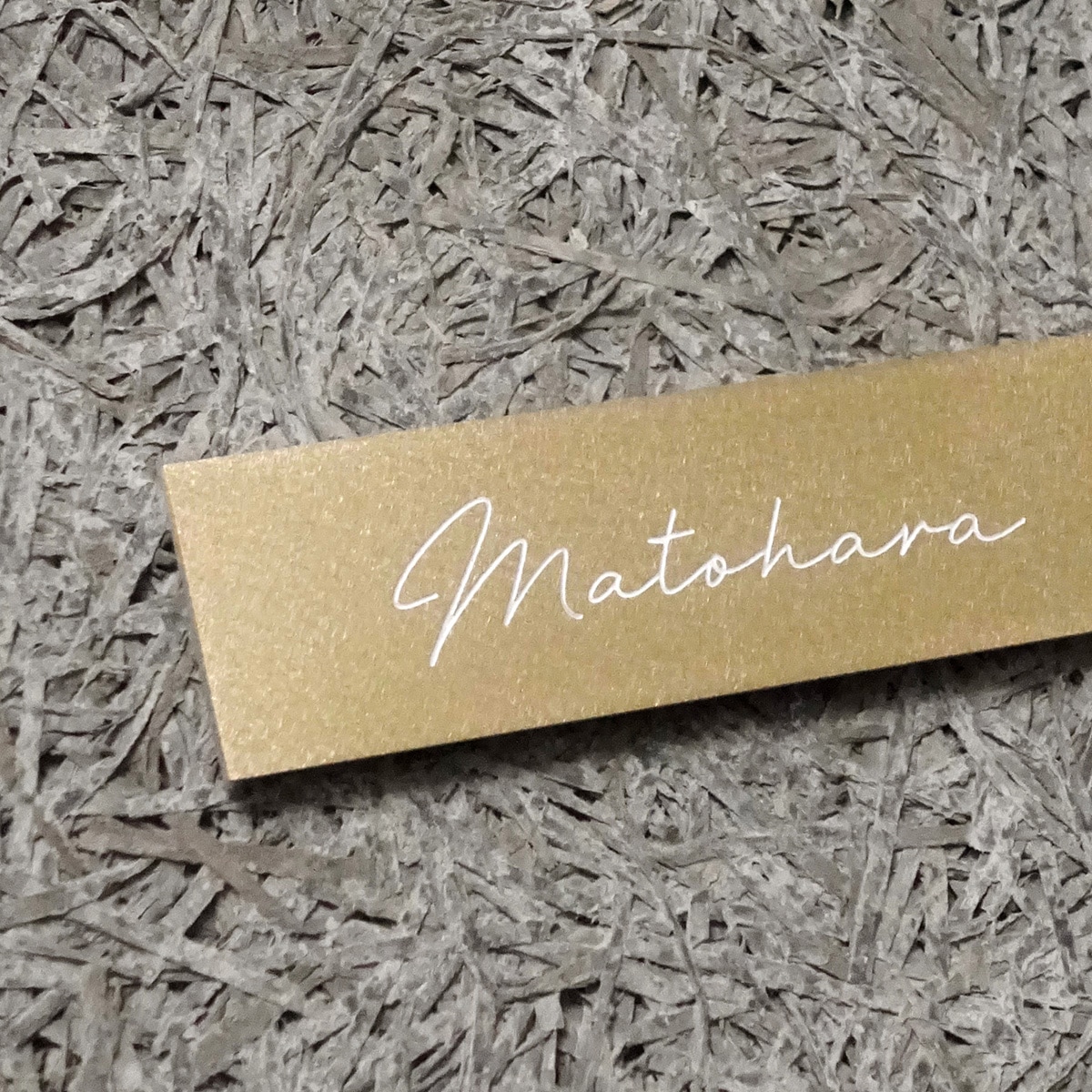 [真鍮表札]文字色変更