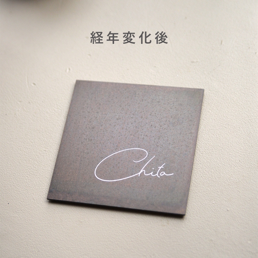 [真鍮表札]文字色変更