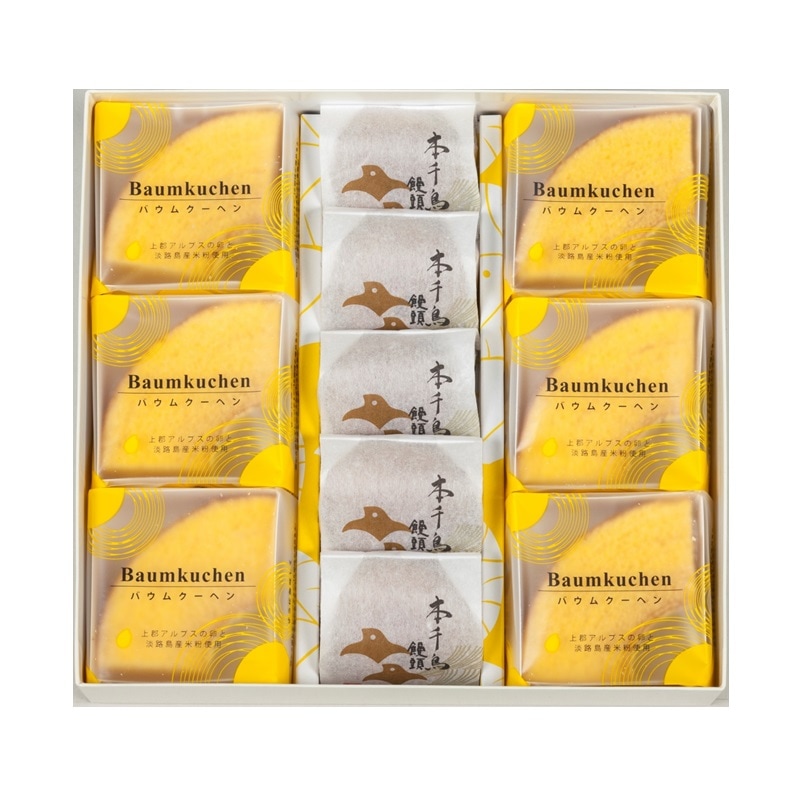 バウムクーヘン詰合せ（カット6・本千鳥饅頭5）｜バウムクーヘン