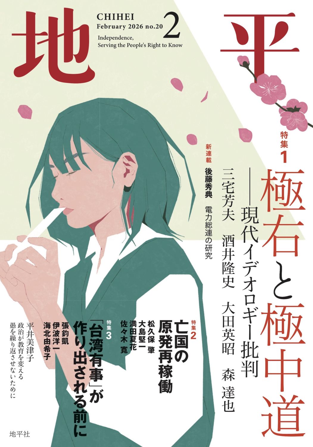 地平社 Book Store |