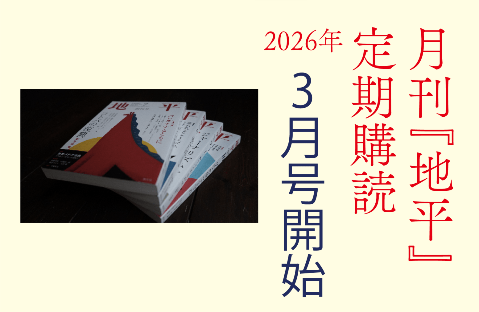 地平社 Book Store |