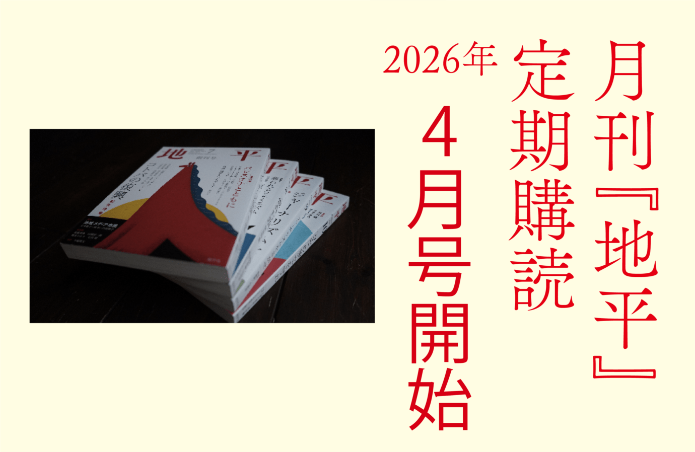 すべての商品 | 地平社 Book Store