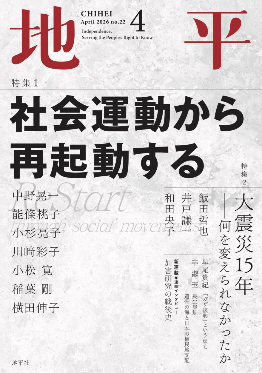 地平社 Book Store |