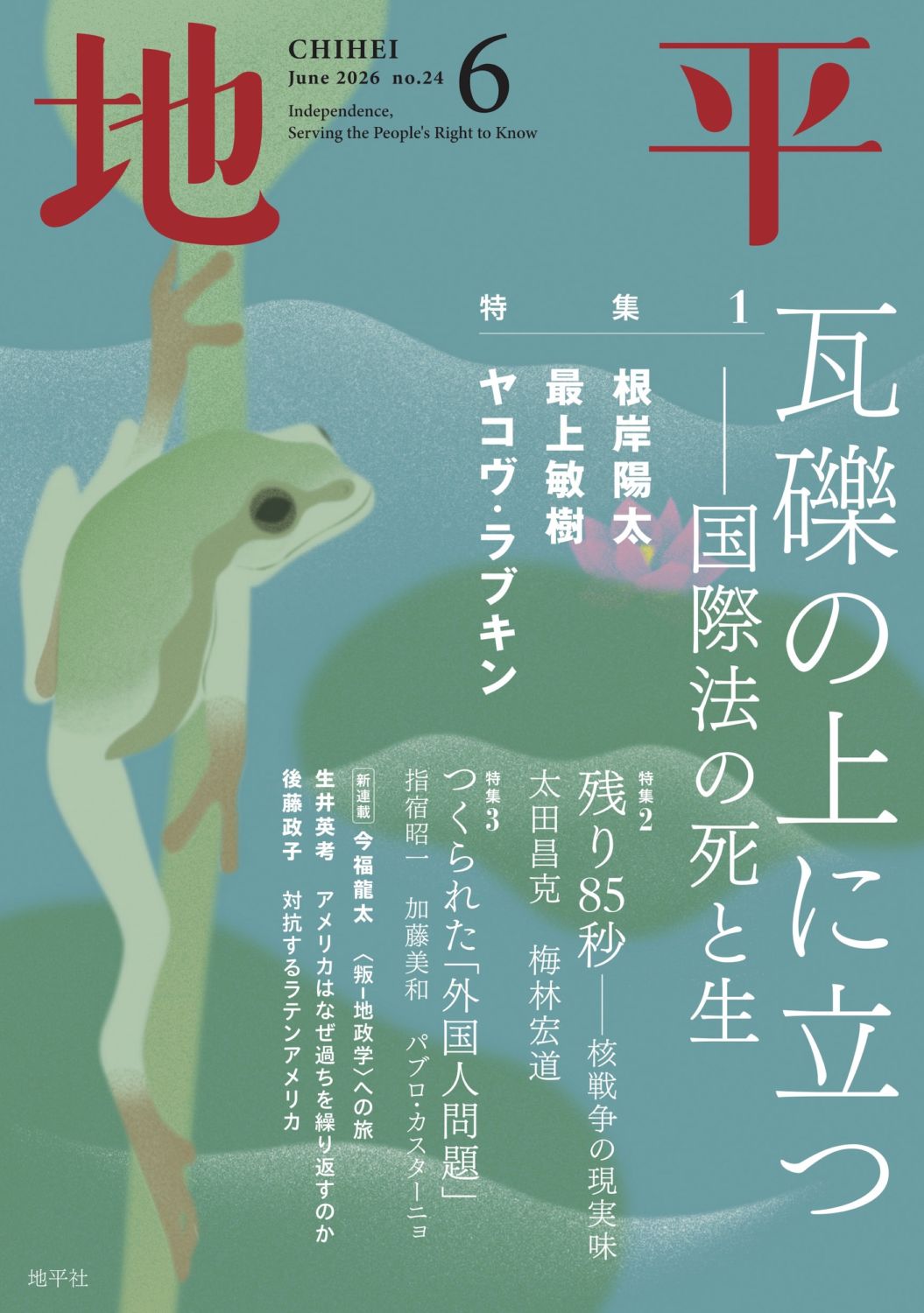 地平社 Book Store |