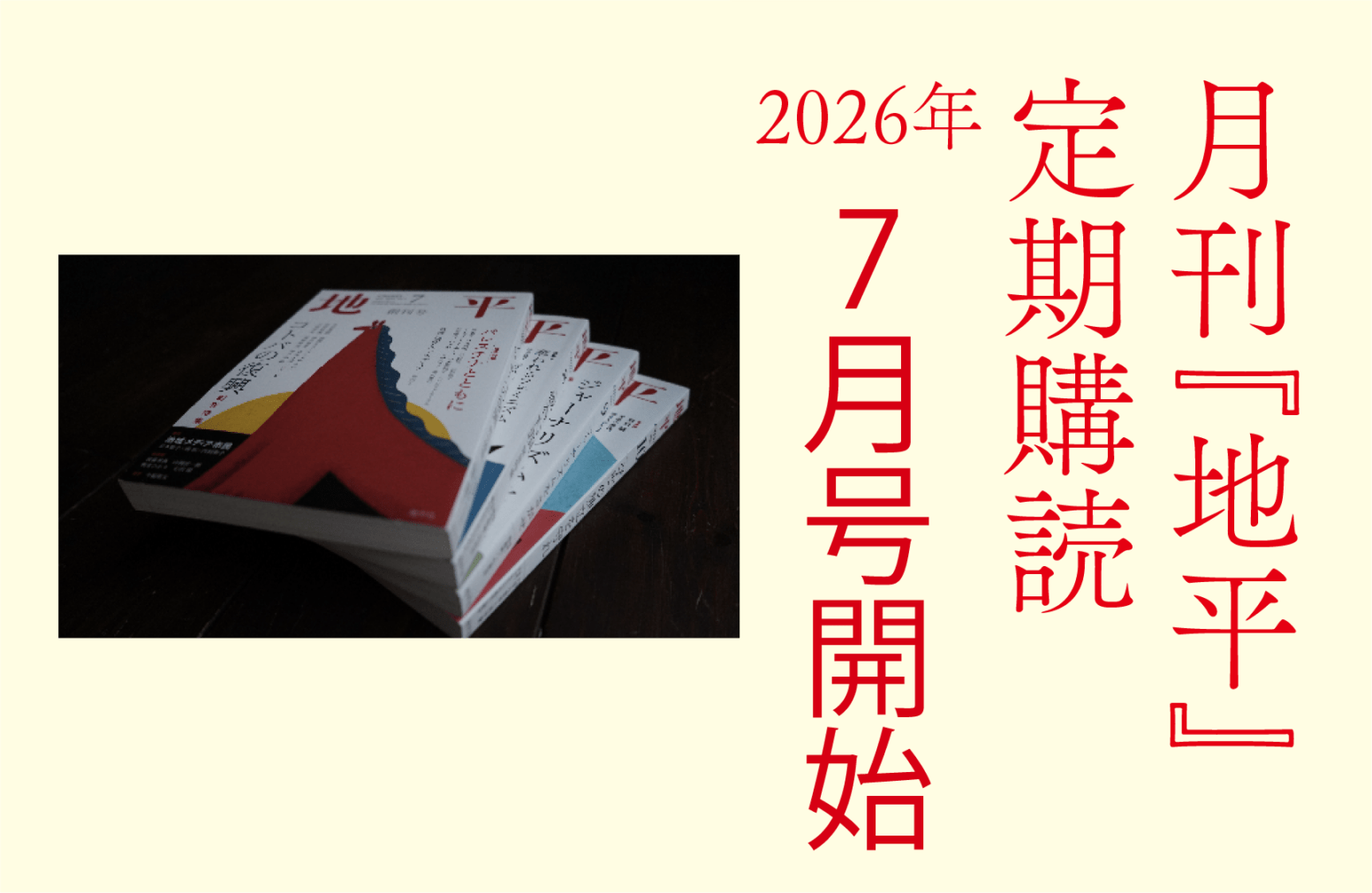 地平社 Book Store |