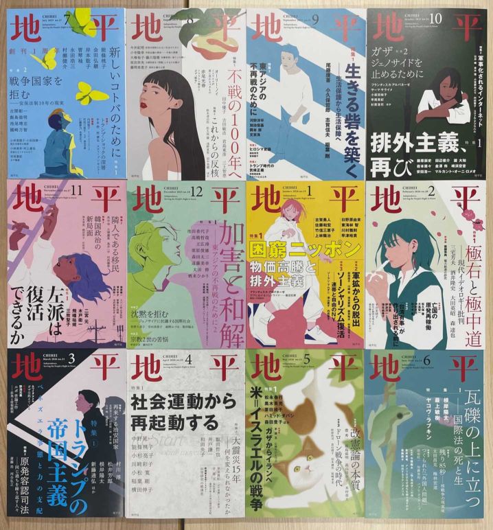 地平社 Book Store |