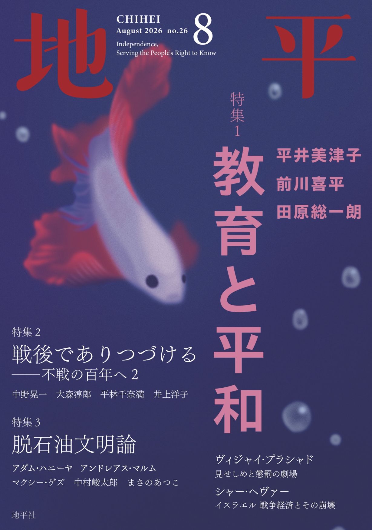 地平社 Book Store |
