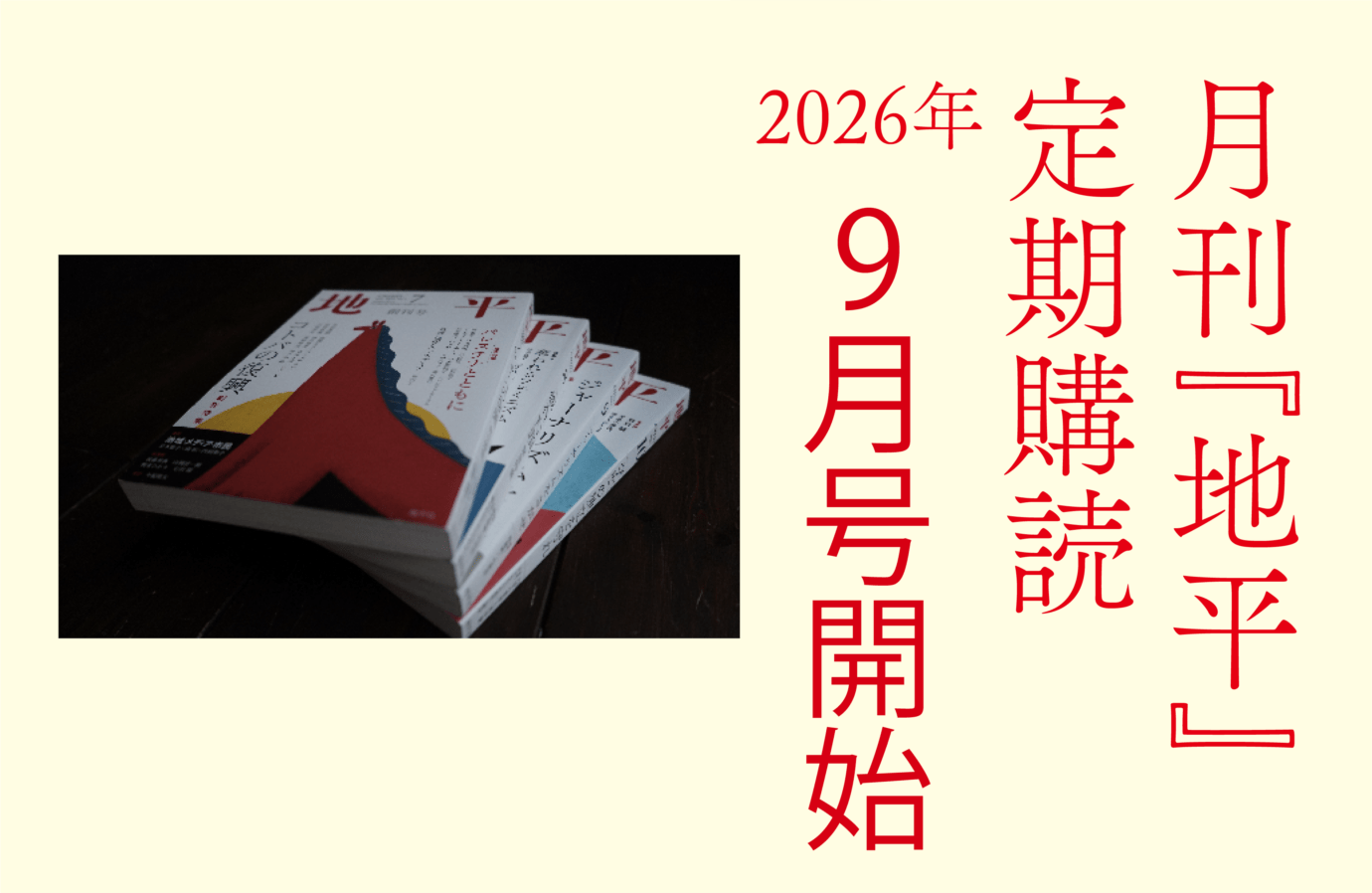 地平社 Book Store |
