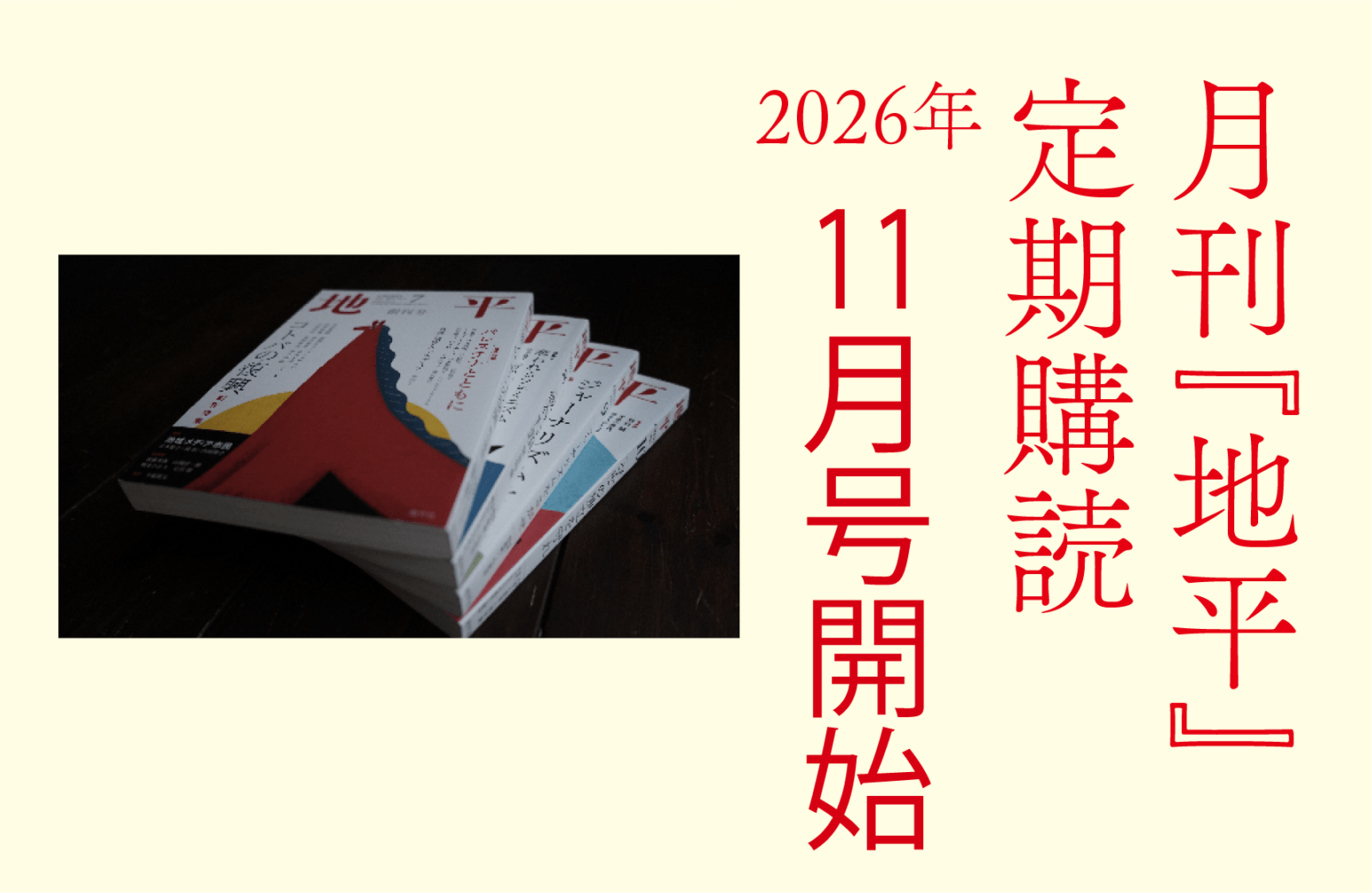 地平社 Book Store |