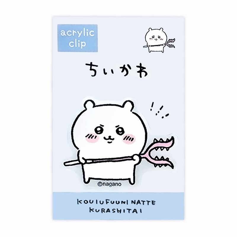ちいかわ アクリルクリップ(ブルー) | 今月の新商品 | ちいかわマーケット ちいかわ アクリルクリップ(ブルー) | 今月の新商品 | ちいかわマーケット