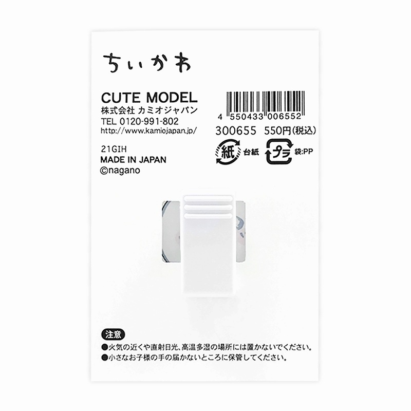 ちいかわ アクリルクリップ(ブルー) | 今月の新商品 | ちいかわマーケット ちいかわ アクリルクリップ(ブルー) | 今月の新商品 | ちいかわマーケット