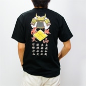 S-2894 和柄メンズ半袖Tシャツ 武田風林火山 【WEB限定商品】｜和柄