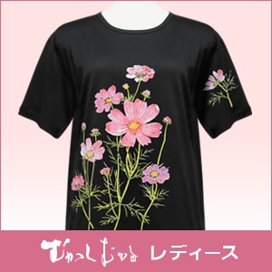 コスモス様 S-2119 和柄レディス半袖シルケットTシャツ (前面のみ) コスモス｜和柄