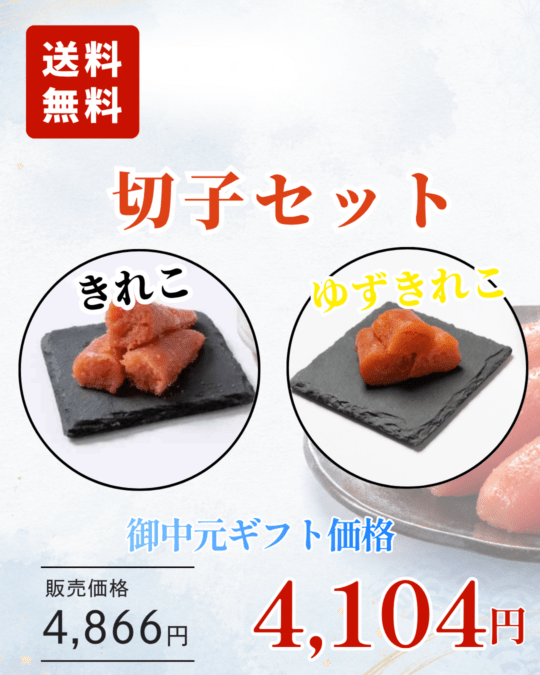 切子セット