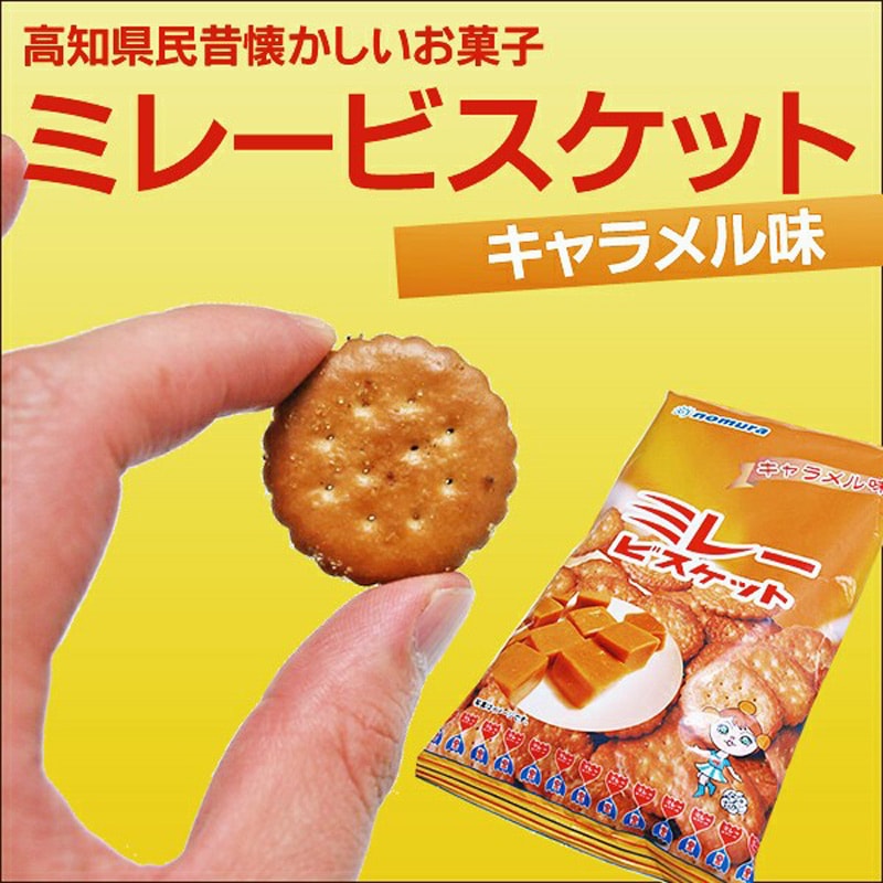 ミレービスケット キャラメル味】｜高知のおやつ・お菓子｜近沢ストアー