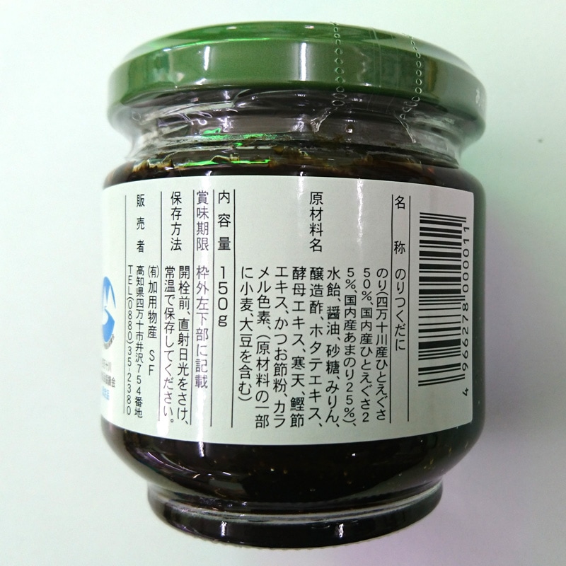 清流四万十川 川のり佃煮（醤油味）】｜高知の海の幸｜近沢ストアー