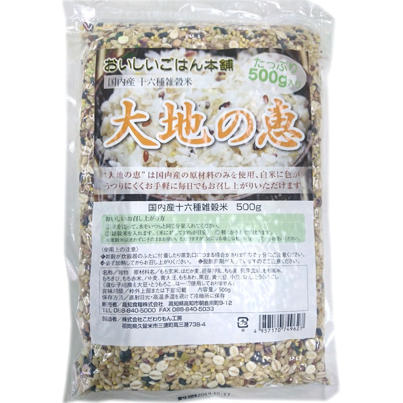 国内産 十六種雑穀米 大地の恵み 500g】高知食糧(株)｜近沢ストアー