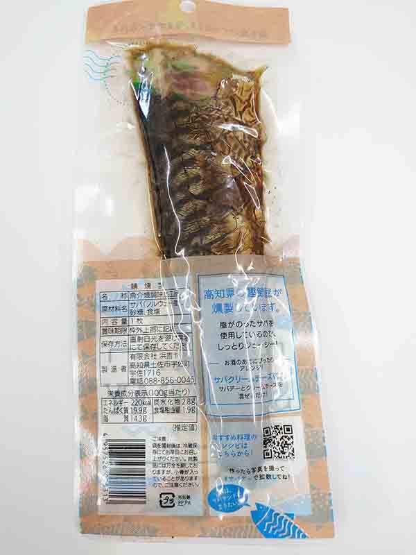 浜吉ヤ 高知 かつおのちちこ】の通販｜高知の近沢ストアー