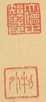 掛け軸　大僧正　泉智等(物外)の書　真言宗連合総裁　合わせ箱　書画、美術品 掛け軸 大僧正 泉智等(物外)の書 真言宗連合総裁 合わせ箱 書画