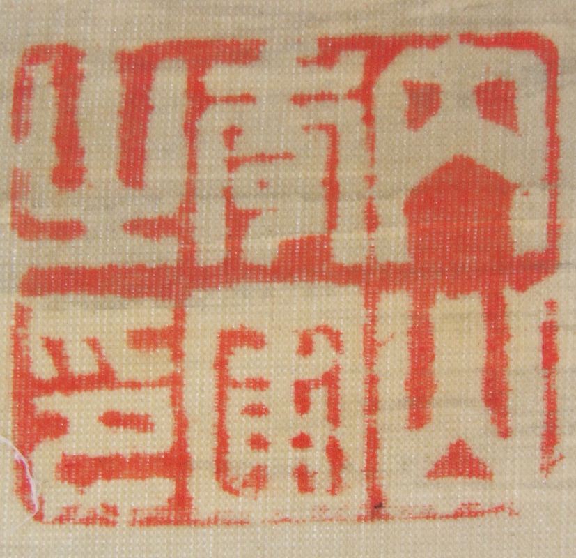 ｳ-0006 内山 秀圃 ≪山水風景≫ | 掛軸 【阿波の作家】,あ行 | | 表具