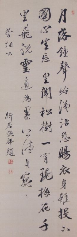 新居水竹 四行書絖本 江戸 徳島 徳島藩最後の侍 庚午事変 掛軸24120702 新居水竹 四行書絖本 江戸 徳島 徳島藩最後の侍 庚午事変 掛軸