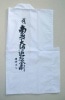 J-108 白衣 背文字入り(袖なし)