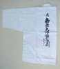 J-110 白衣 背文字入り(袖付き)