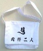 J-030 さんや袋(文字入)