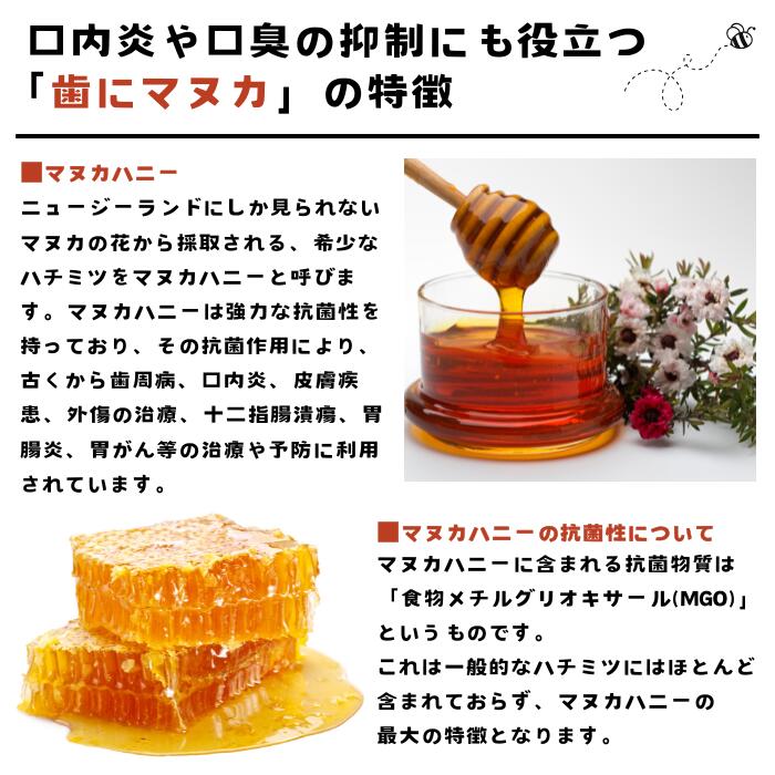 歯にマヌカPK(Puppy&Kitty)｜30ml | Flappe | CHIKUWA.com