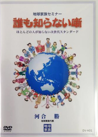 ��15�ۥ��ߥʡ�DVD ï���Τ�ʤ�ȸ��2014ǯ8�����㥻�ߥʡ���