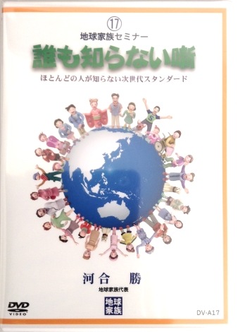 ��17�ۥ��ߥʡ�DVD ï���Τ�ʤ�ȸ��2014ǯ10�����㥻�ߥʡ���