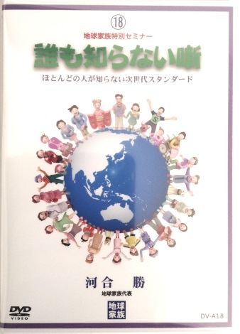 ��18�ۥ��ߥʡ�DVD ï���Τ�ʤ�ȸ��2015ǯ1�����㥻�ߥʡ���