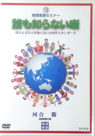 ��19�ۥ��ߥʡ�DVD ï���Τ�ʤ�ȸ��2015ǯ2�����㥻�ߥʡ���