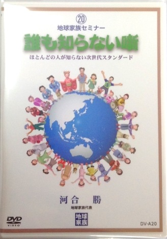 ��20�ۥ��ߥʡ�DVD ï���Τ�ʤ�ȸ��2015ǯ3�����㥻�ߥʡ���