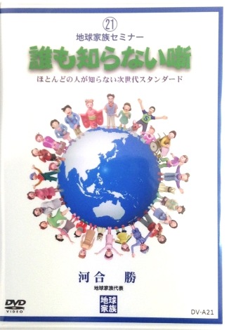 ��21�ۥ��ߥʡ�DVD ï���Τ�ʤ�ȸ��2015ǯ4�����㥻�ߥʡ���