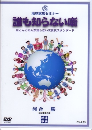 ��25�ۥ��ߥʡ�DVD ï���Τ�ʤ�ȸ��2015ǯ9�����㥻�ߥʡ���