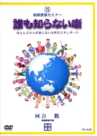 ��26�ۥ��ߥʡ�DVD ï���Τ�ʤ�ȸ��2015ǯ10�����㥻�ߥʡ���